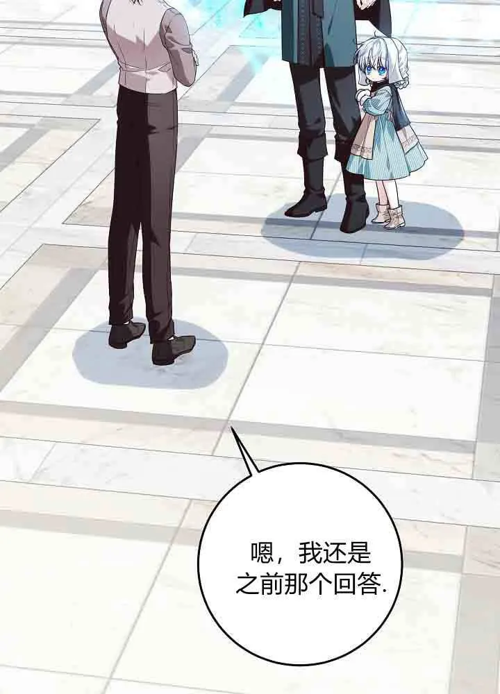 第45话 第3页