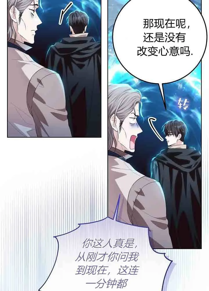 第45话 第5页