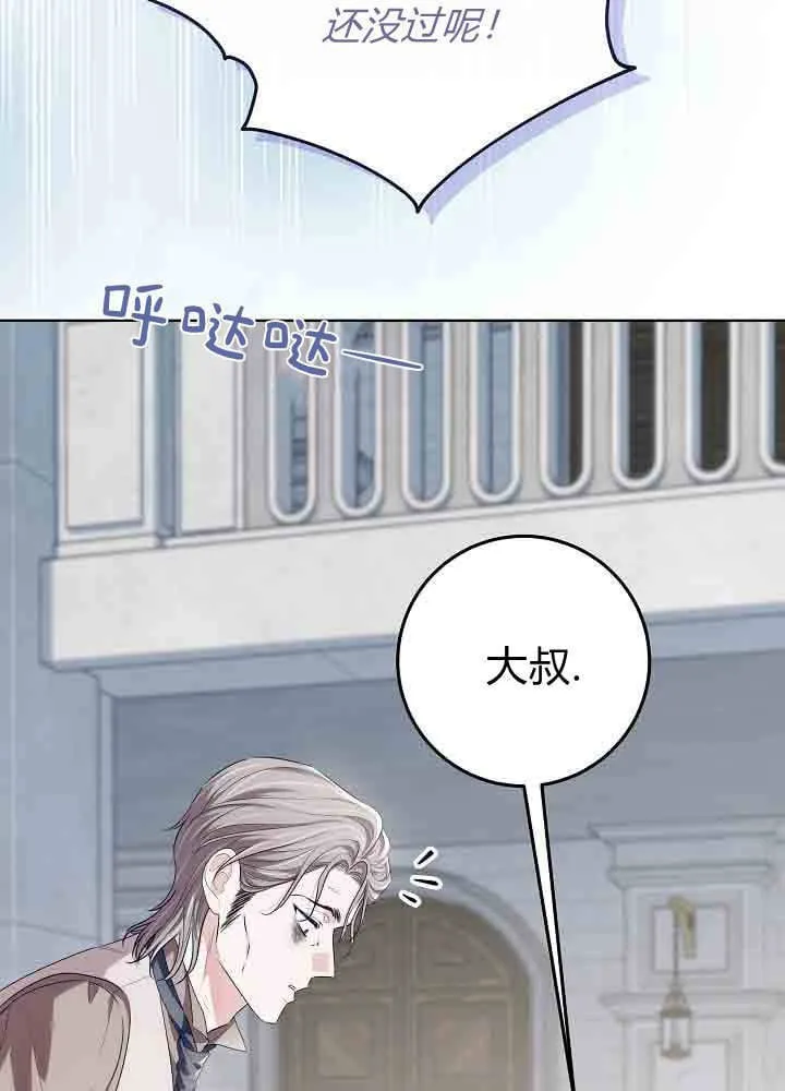 第45话 第6页