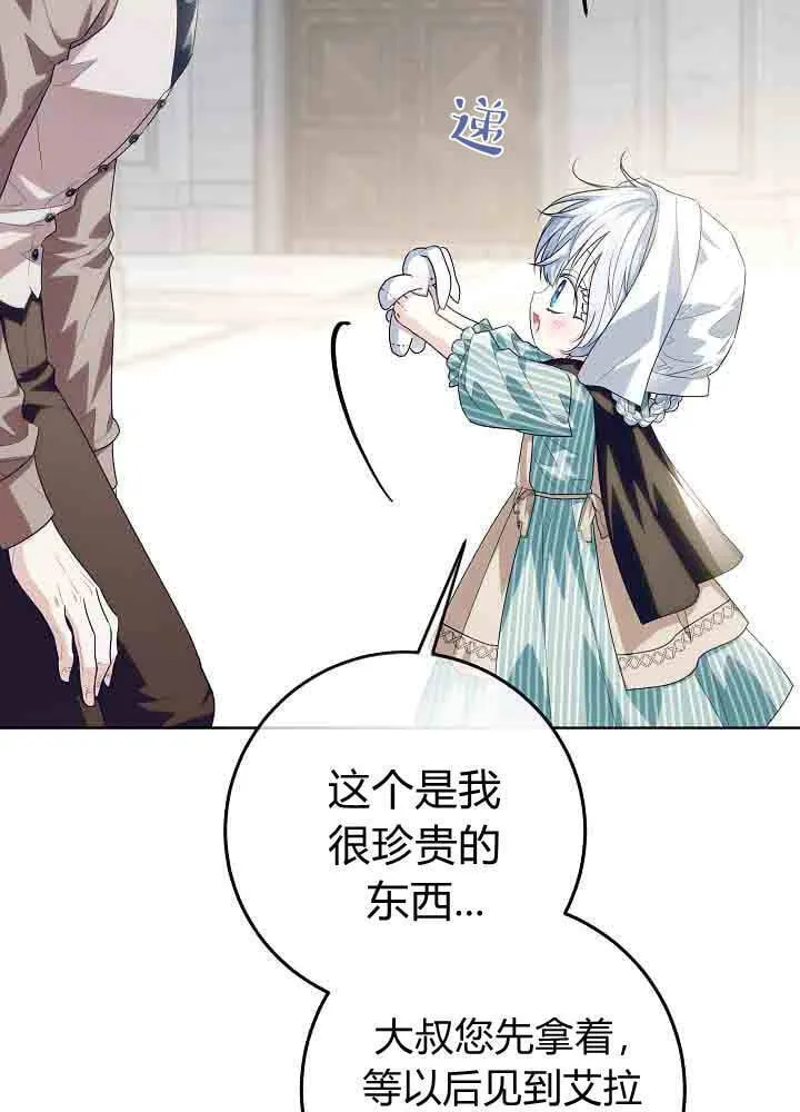 第45话 第7页