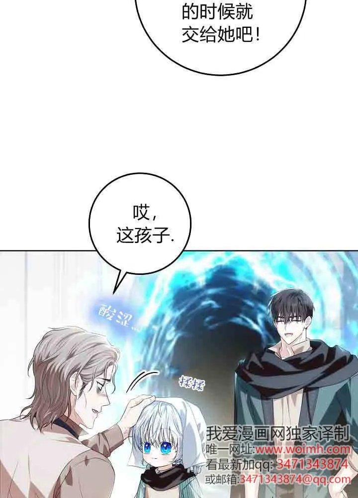 第45话 第8页