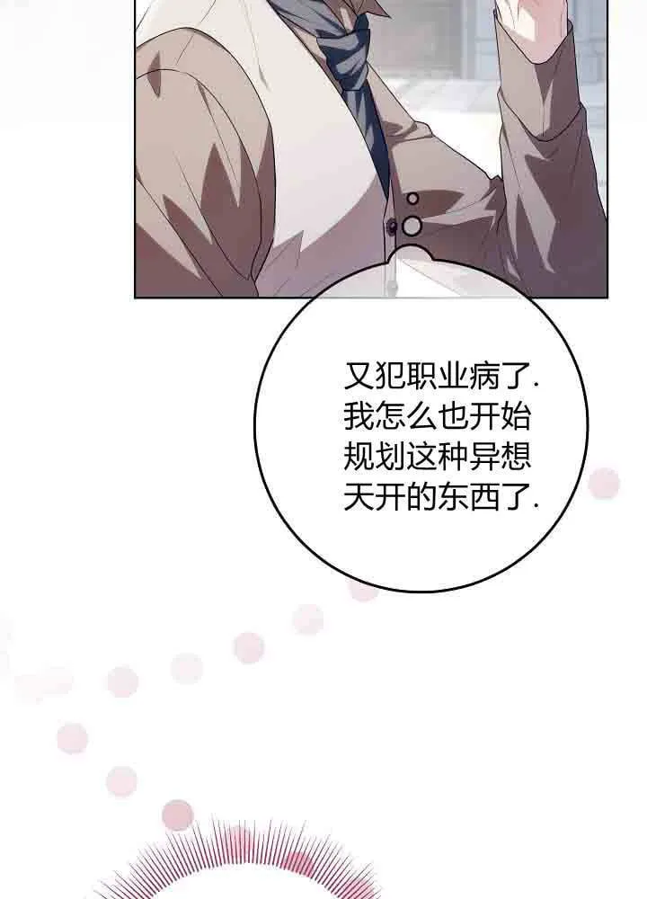 第45话 第18页