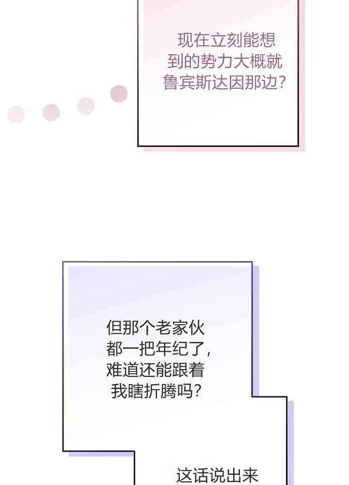 第45话 第20页