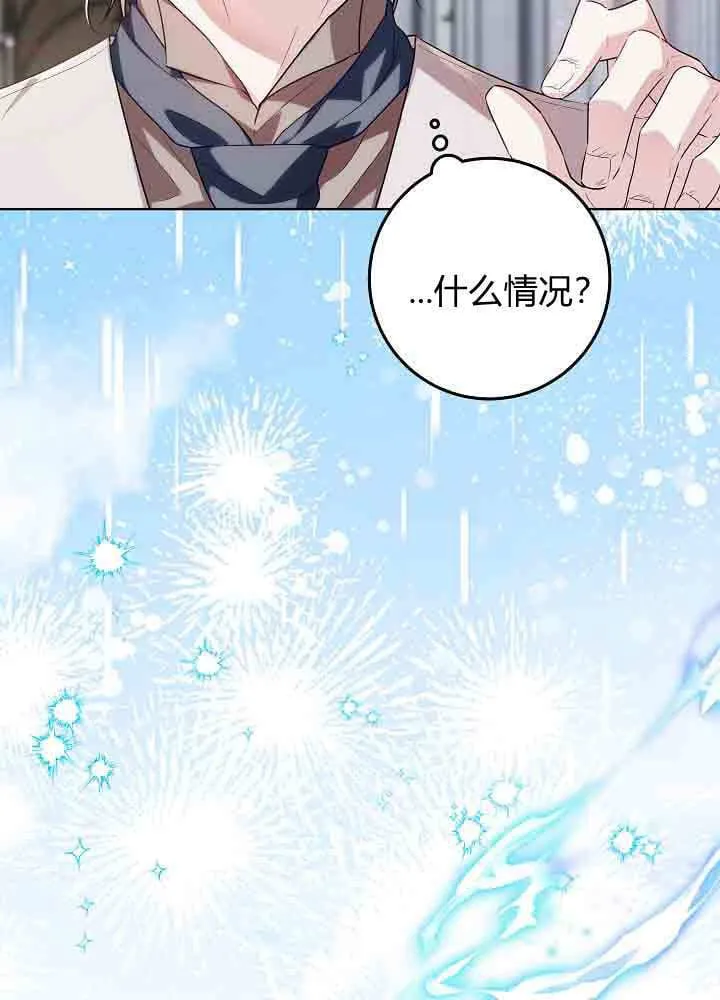 第45话 第30页