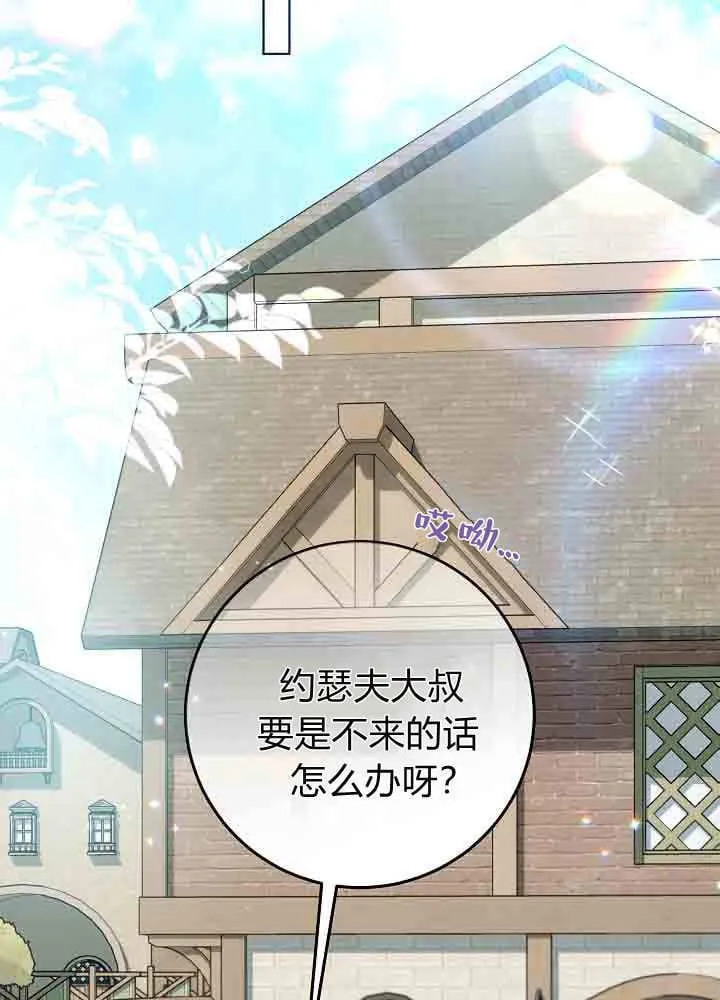 第45话 第43页