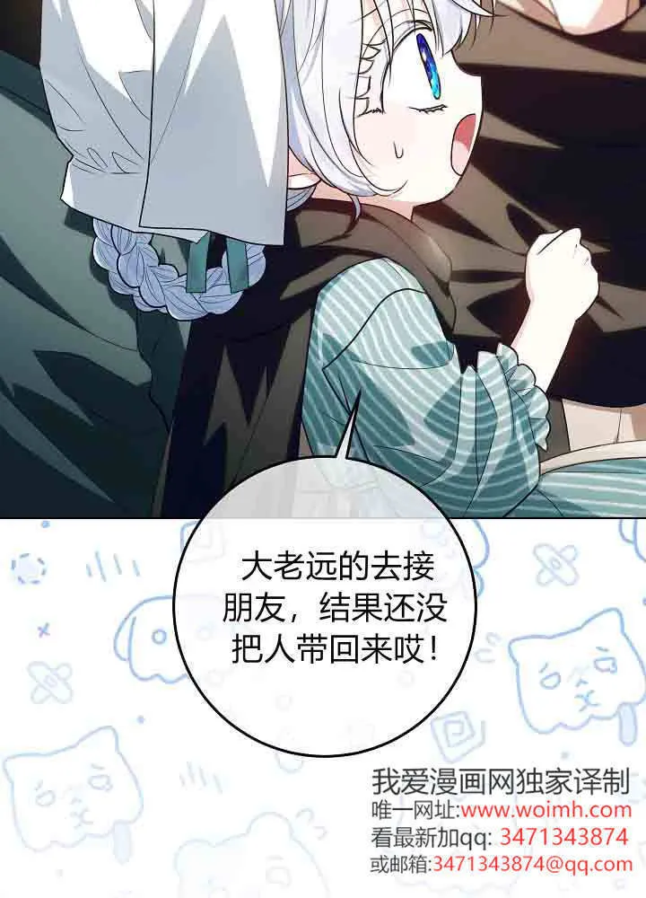 第45话 第46页