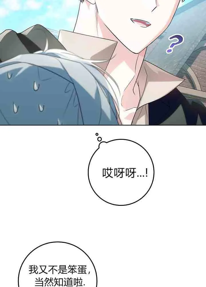 第45话 第52页