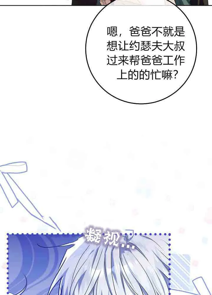第45话 第54页
