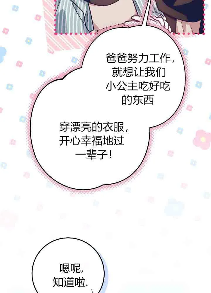 第45话 第57页