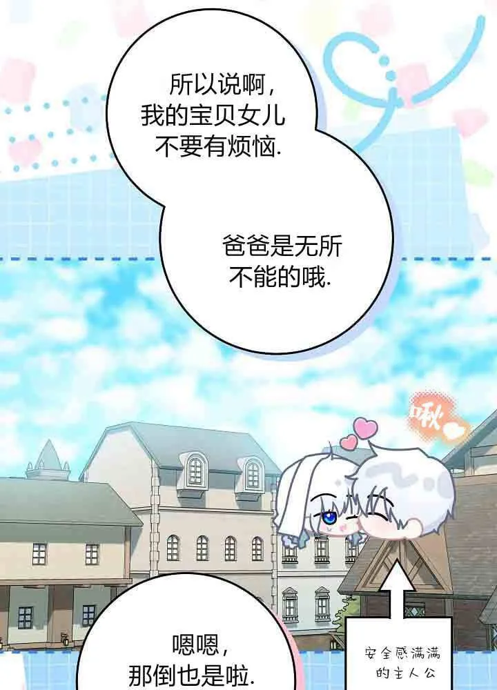 第45话 第61页