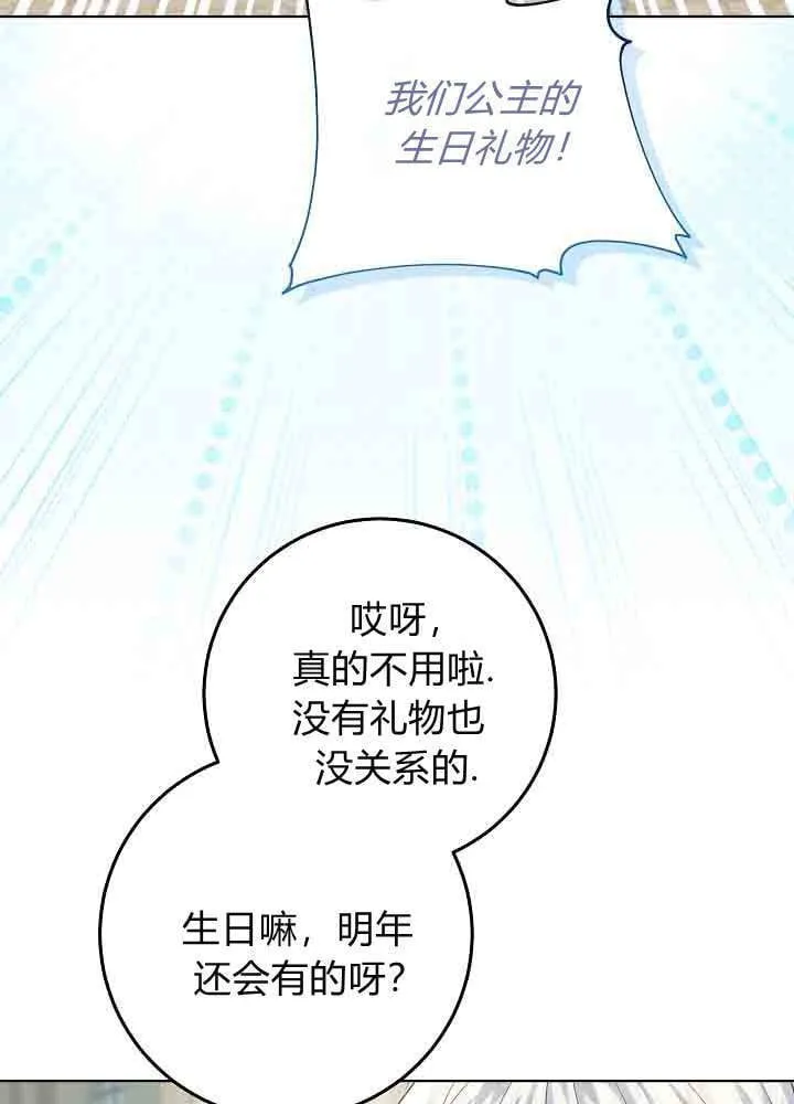 第45话 第66页