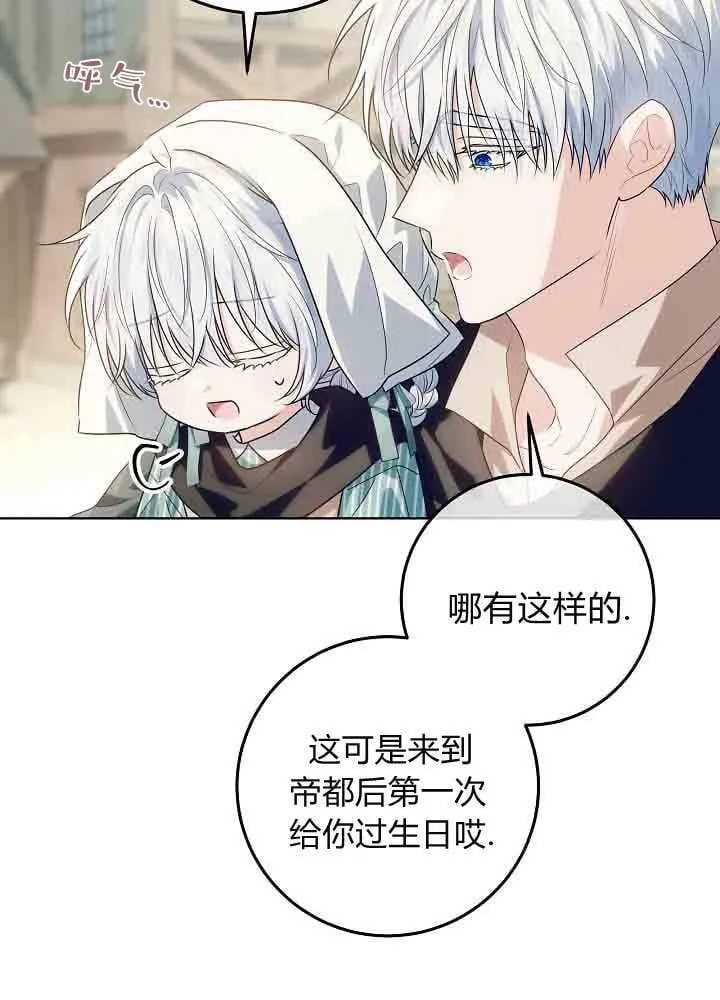 第45话 第67页