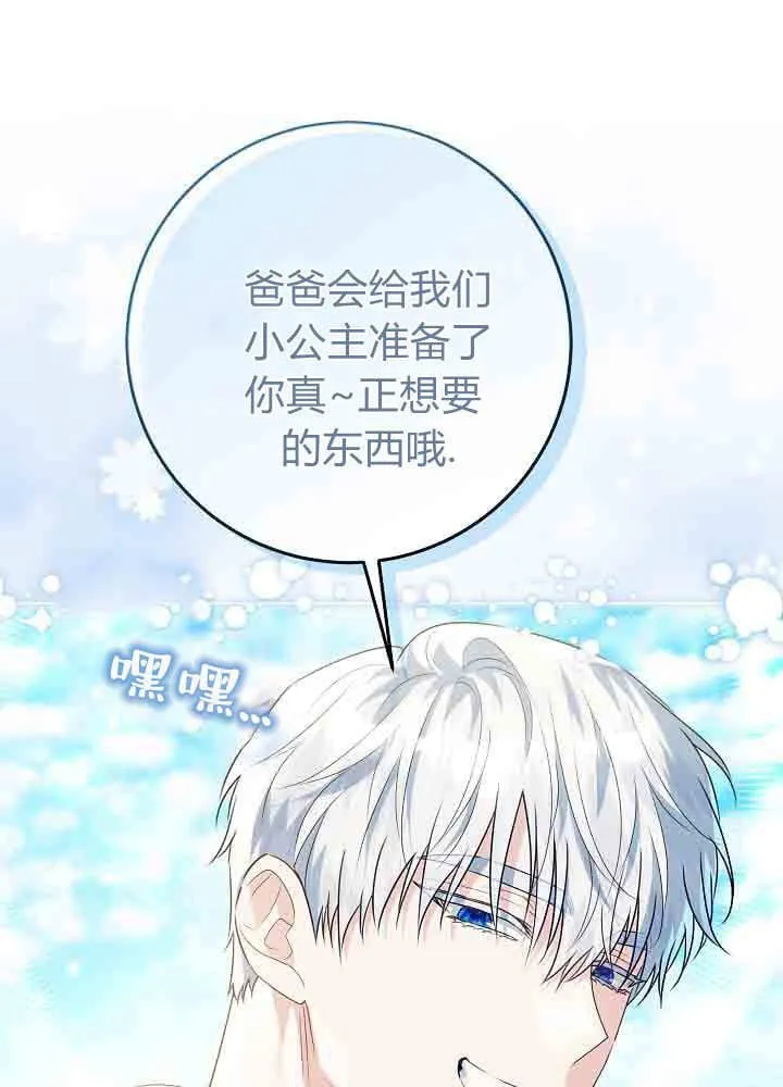 第45话 第68页