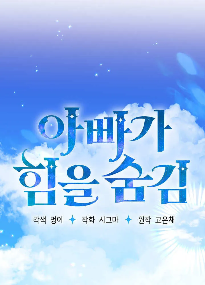 第45话 第70页