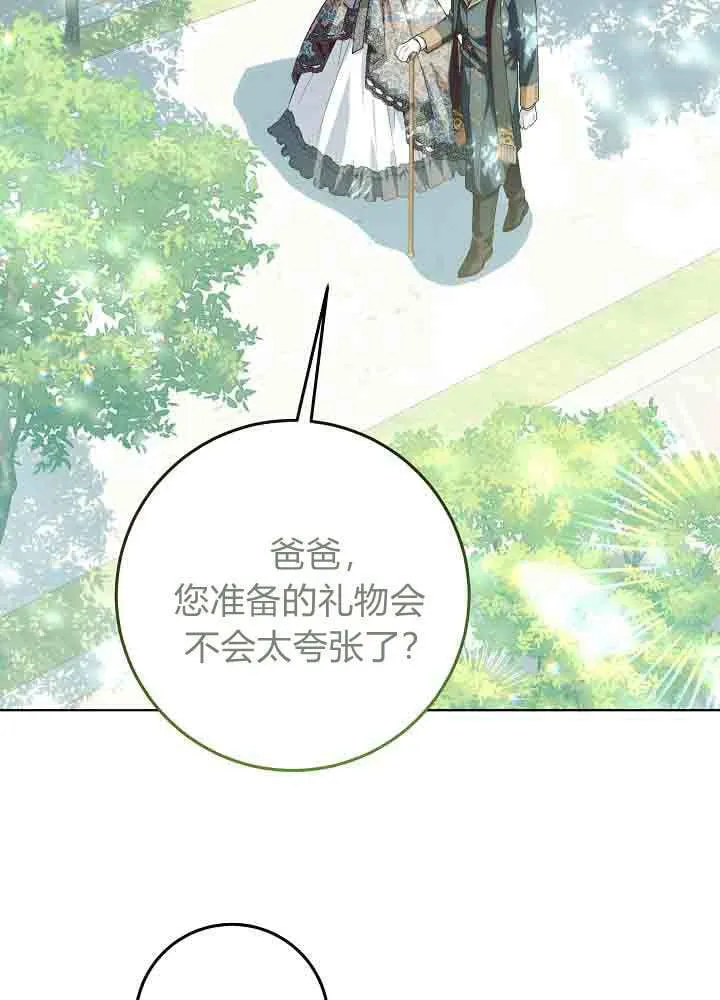 第45话 第73页