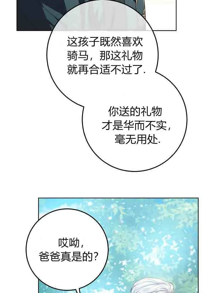 第45话 第75页