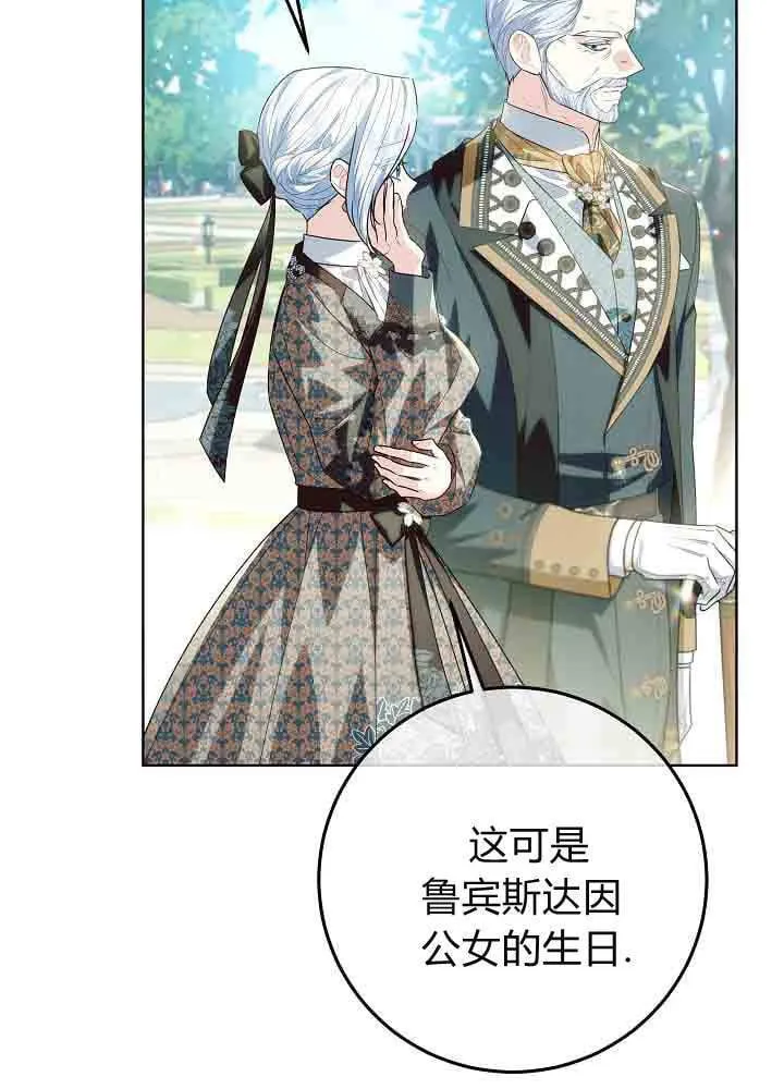 第45话 第76页