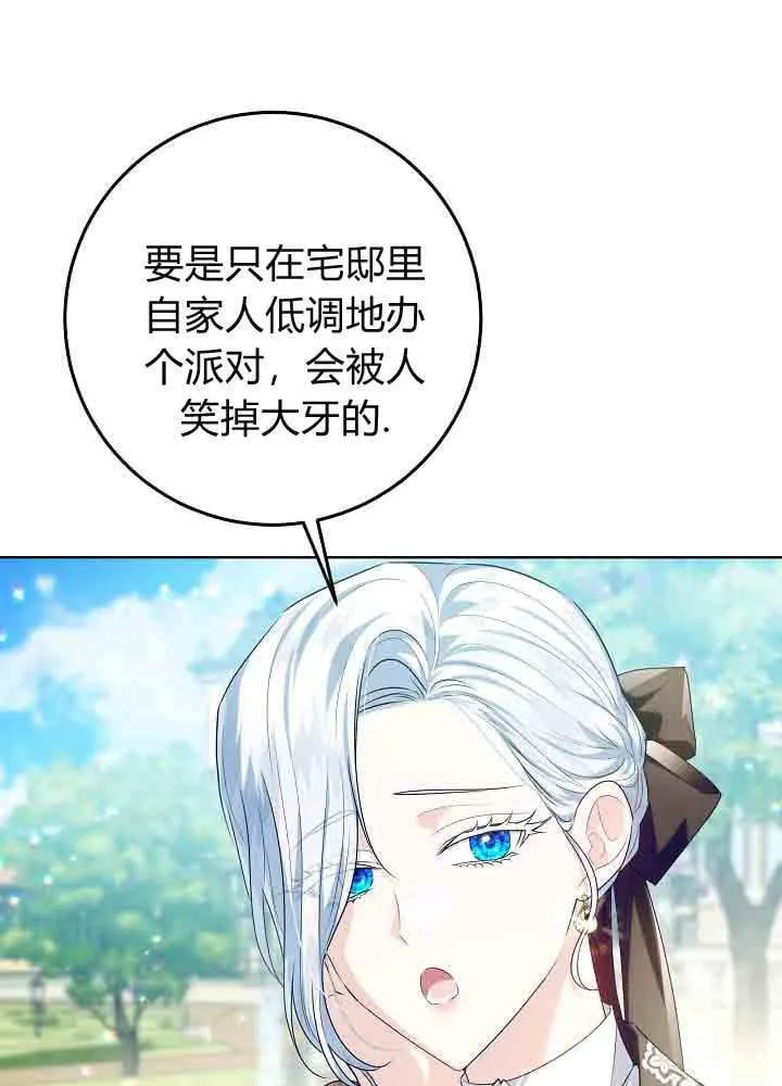 第45话 第77页