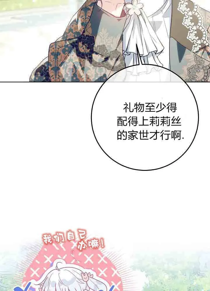 第45话 第78页