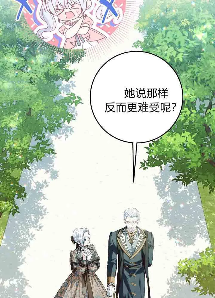第45话 第79页