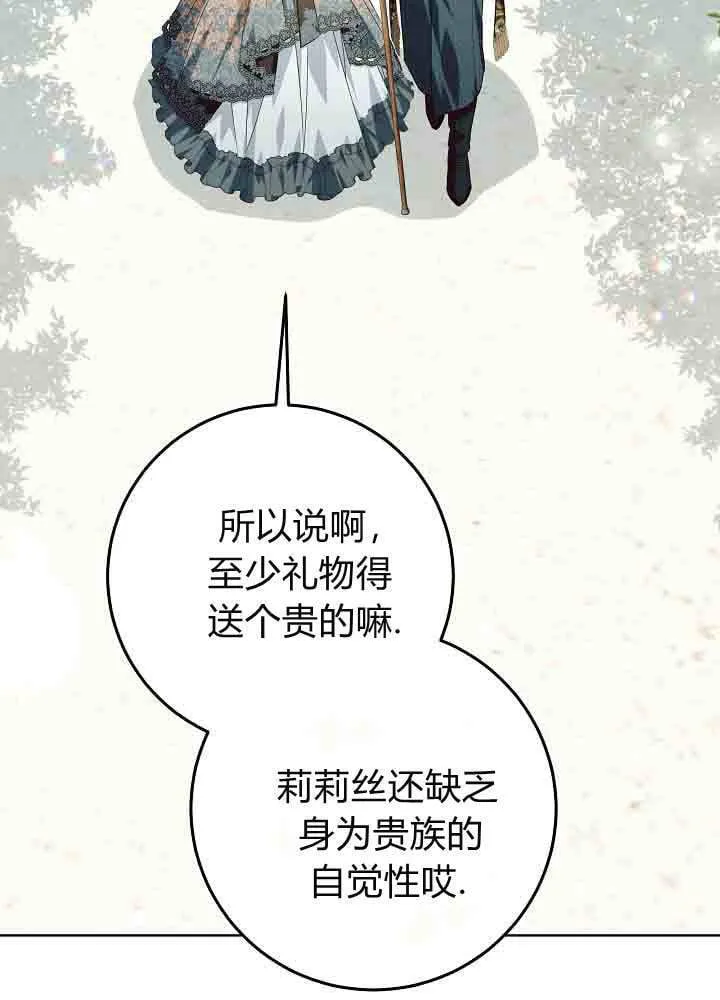 第45话 第80页