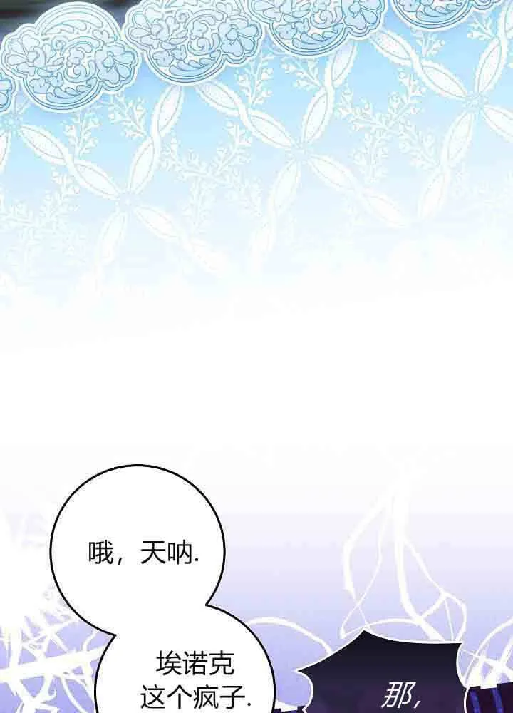 第45话 第88页