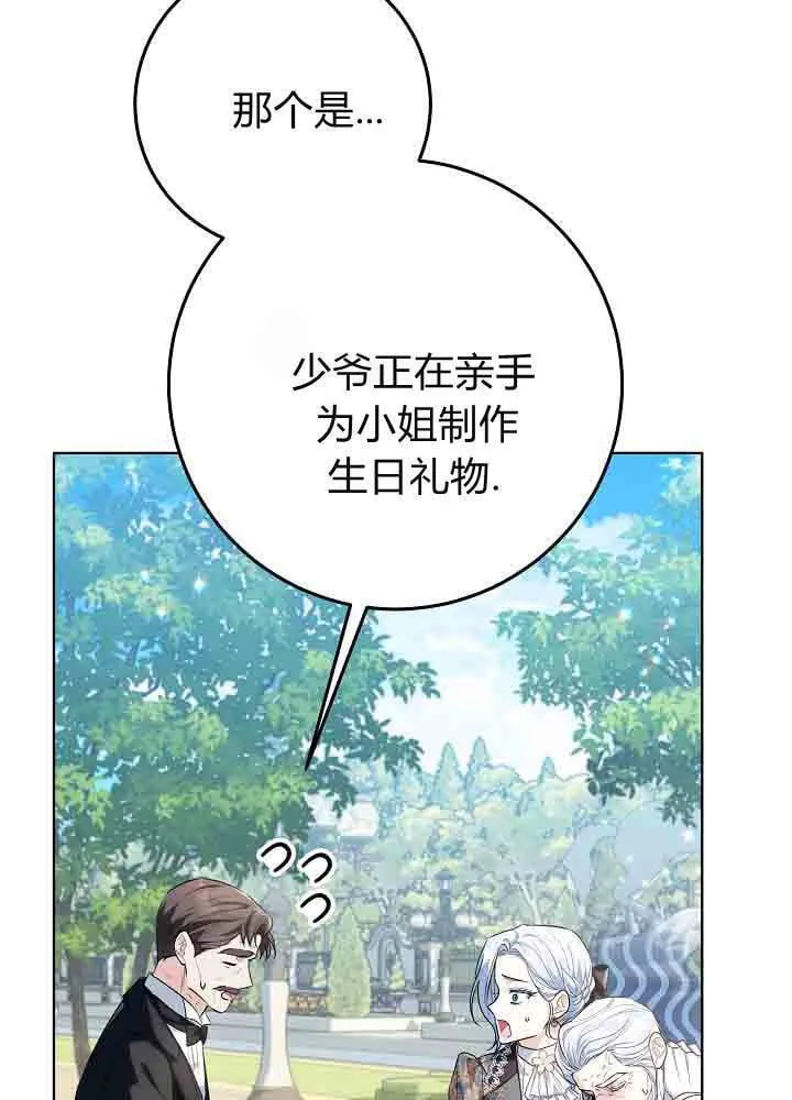 第45话 第93页