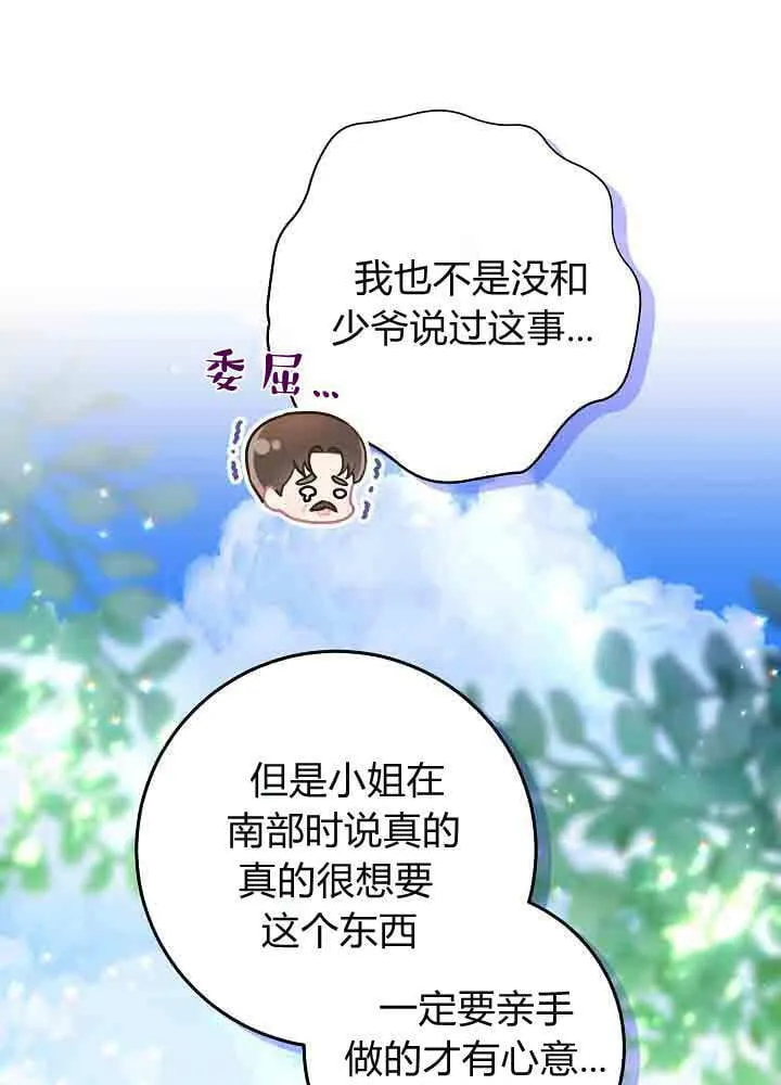 第45话 第95页