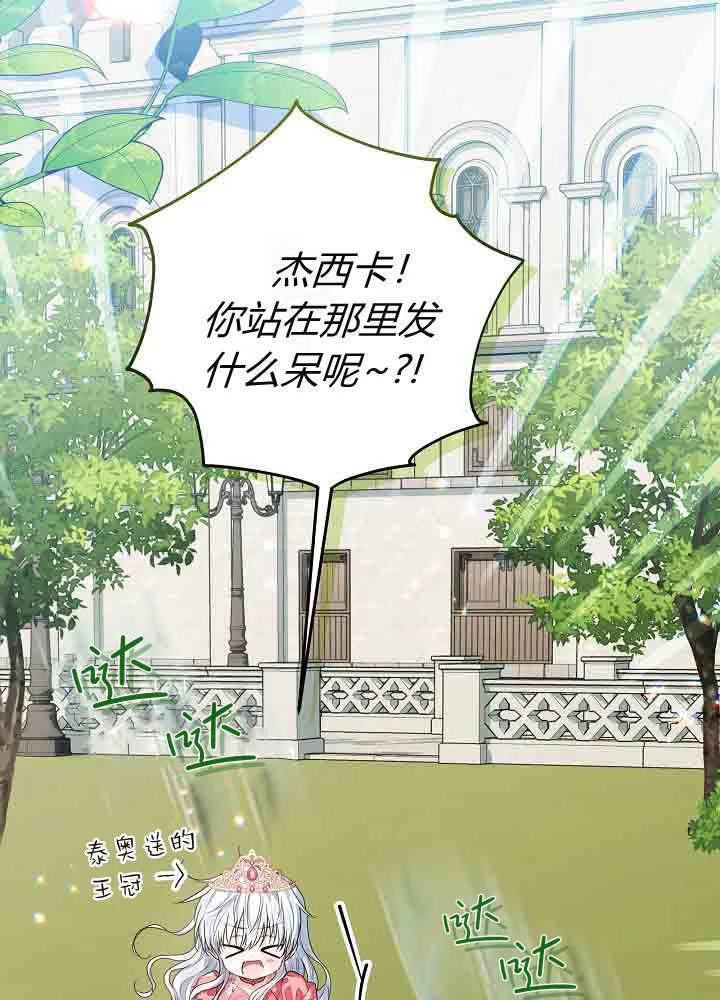 第45话 第102页