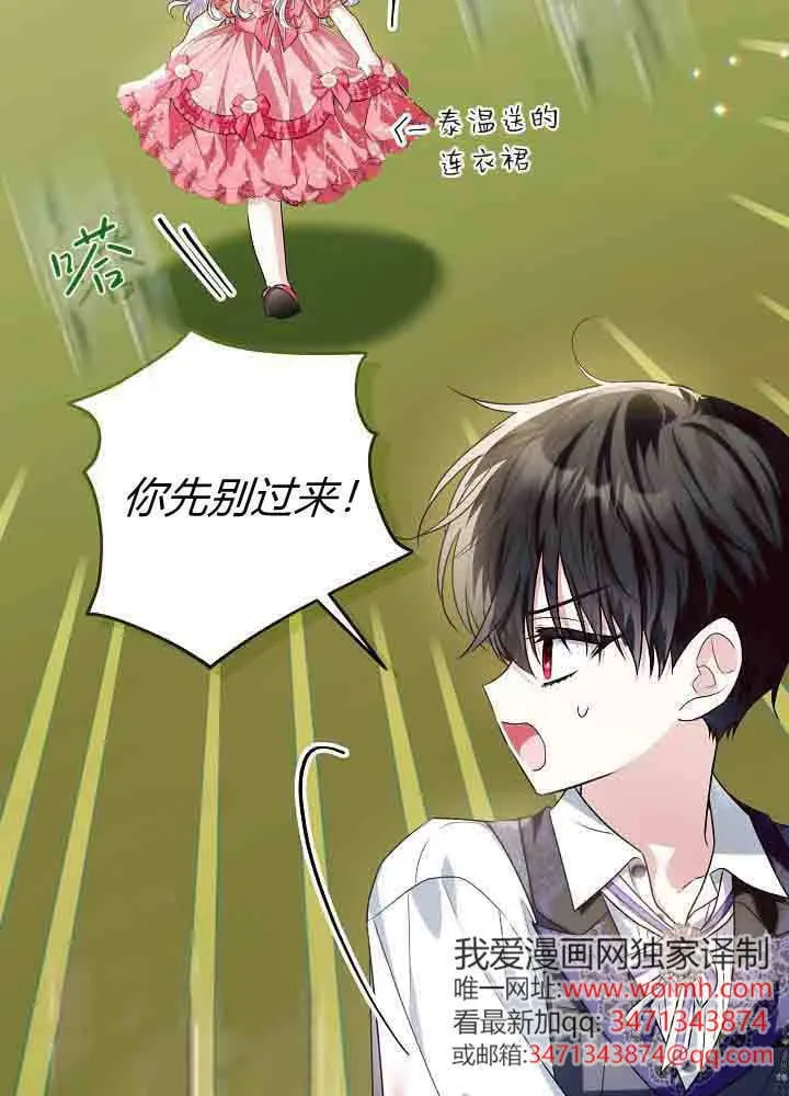 第45话 第103页