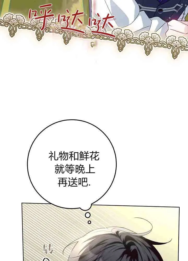 第45话 第104页