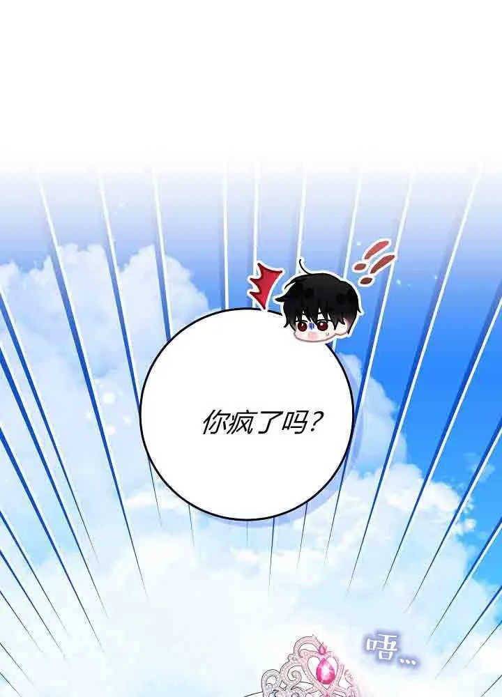 第45话 第116页