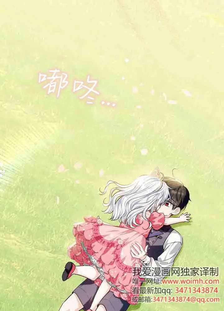 第46话 第3页