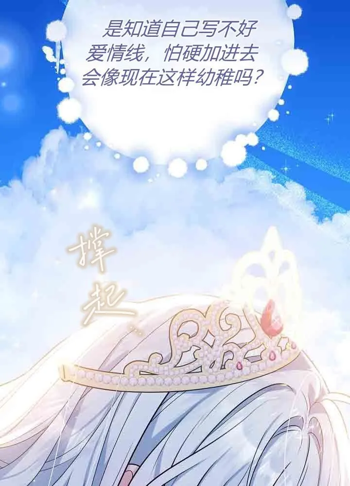 第46话 第5页