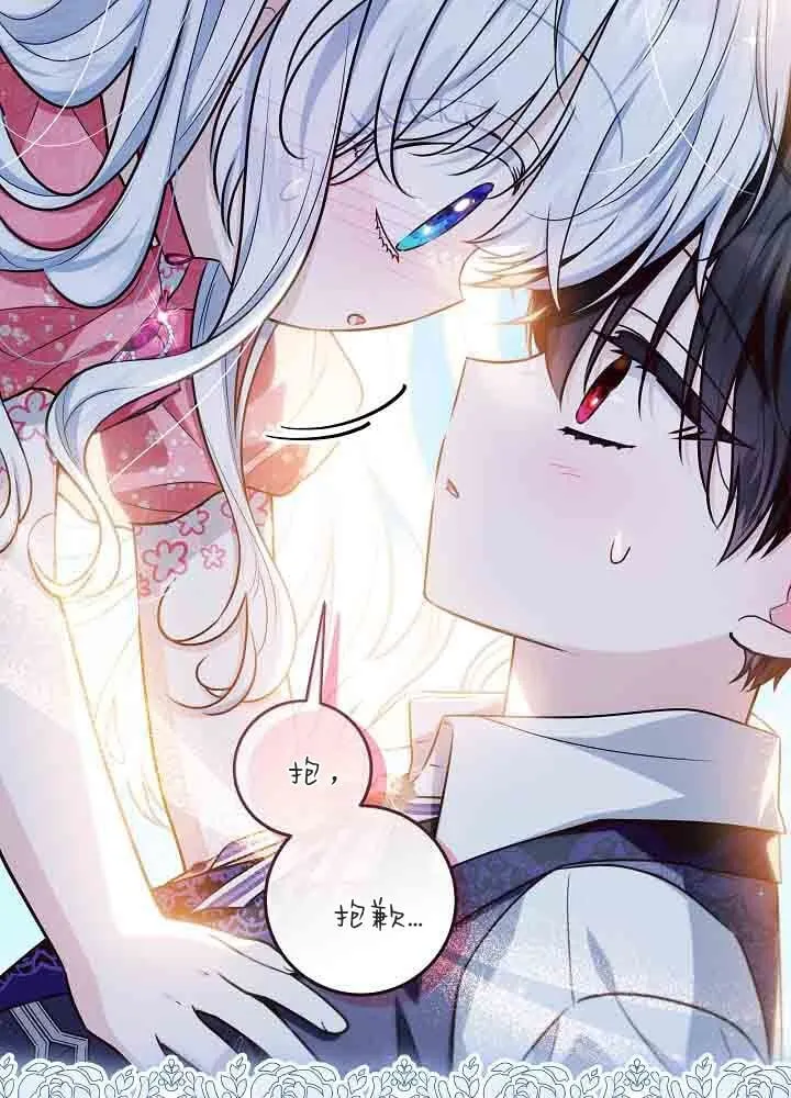 第46话 第6页