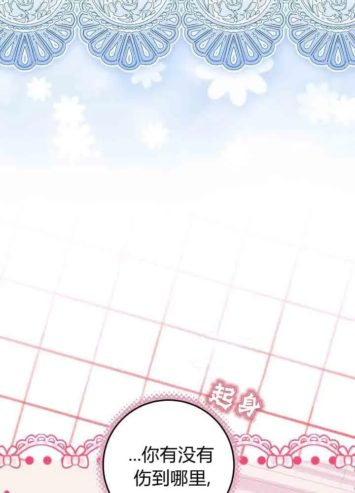 第46话 第7页