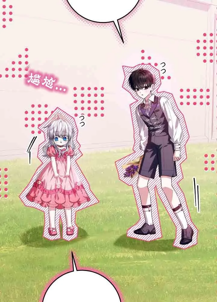 第46话 第8页