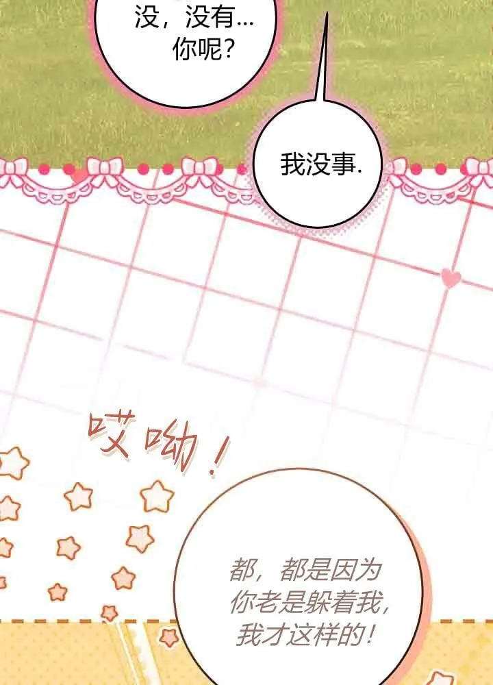 第46话 第9页