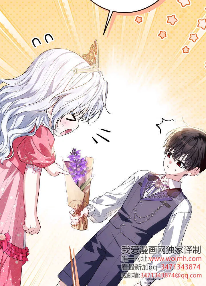第46话 第10页
