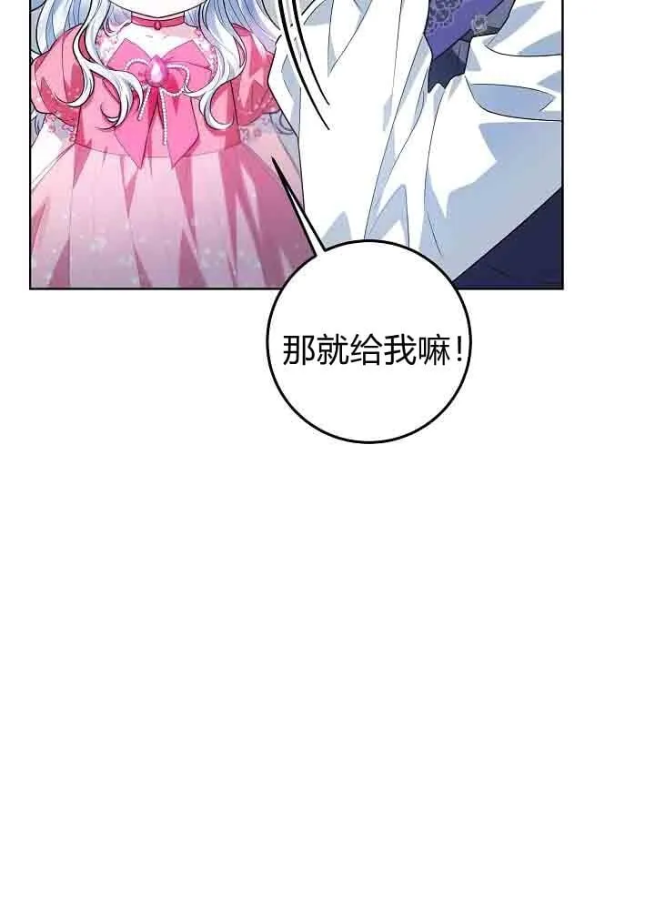 第46话 第13页