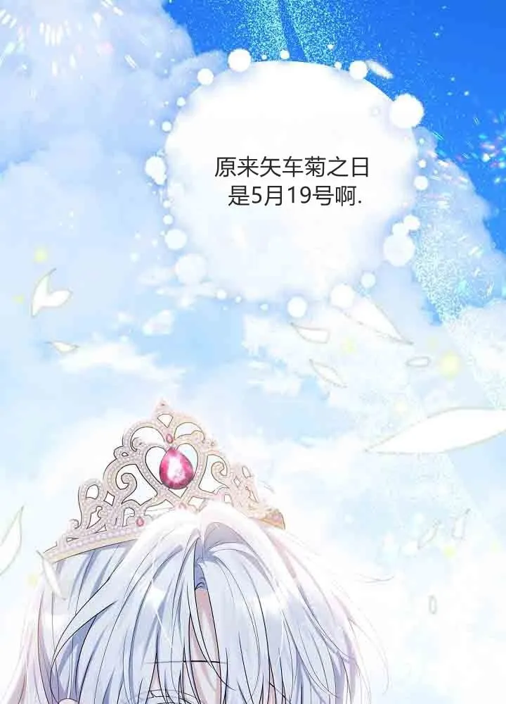 第46话 第29页