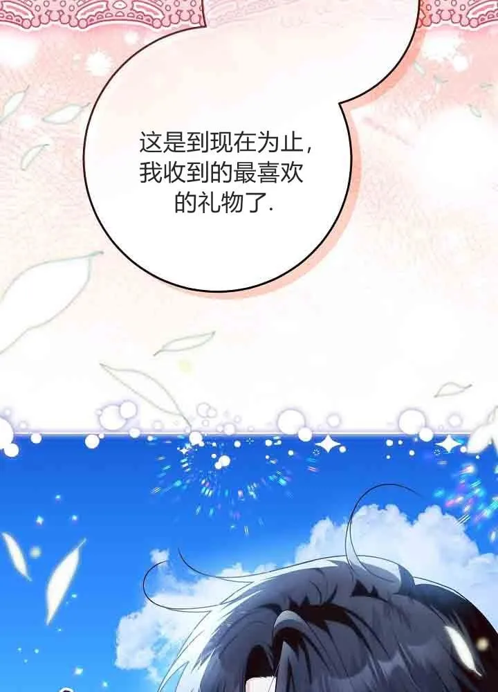 第46话 第31页
