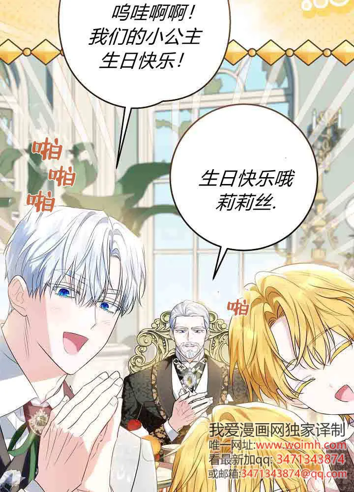 第46话 第44页