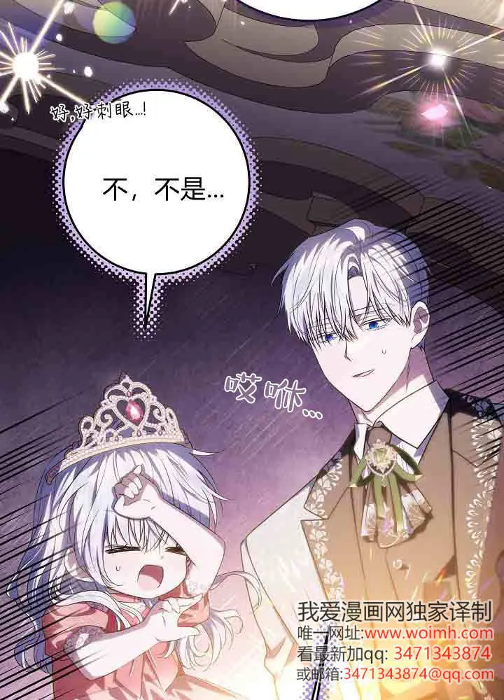 第46话 第54页