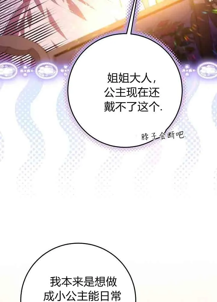 第46话 第55页