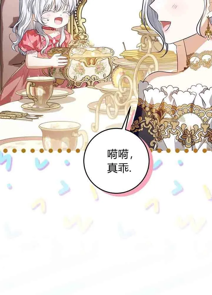 第46话 第59页