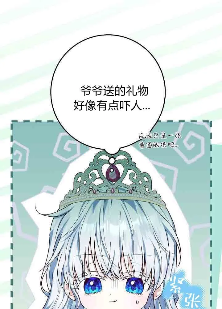 第46话 第60页