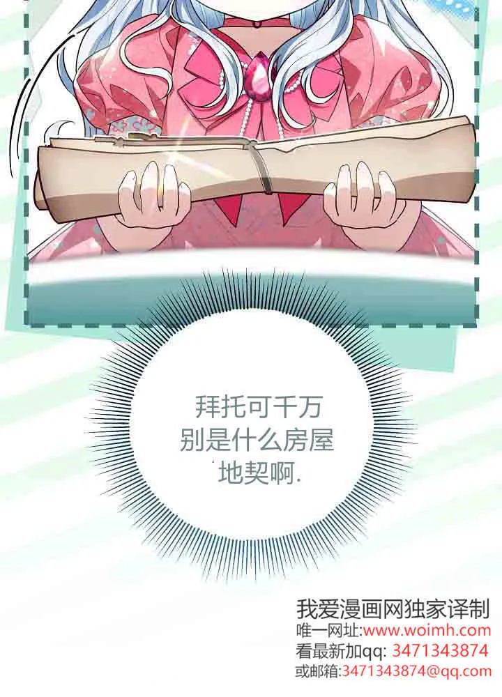 第46话 第61页