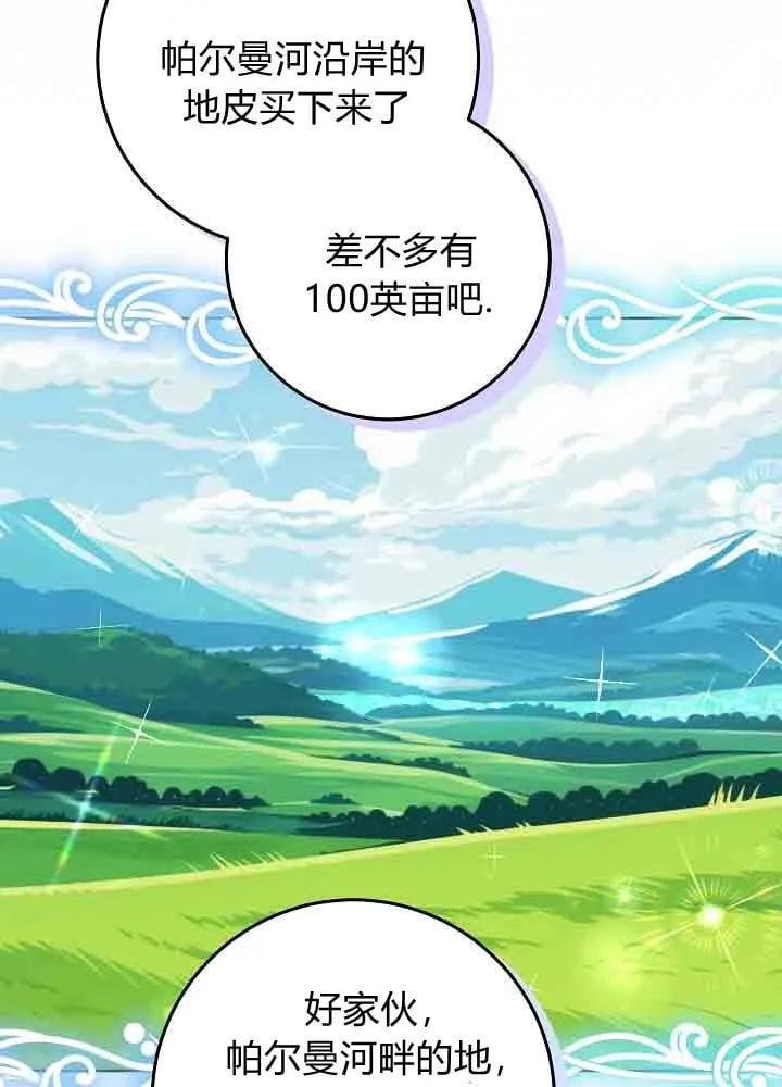 第46话 第64页