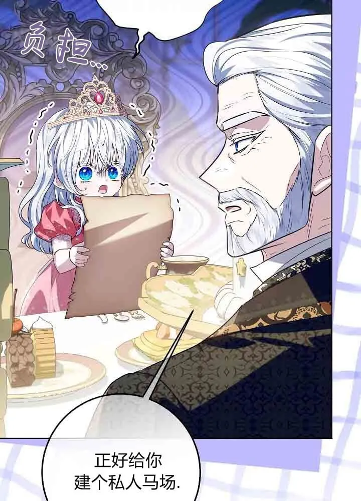 第46话 第66页